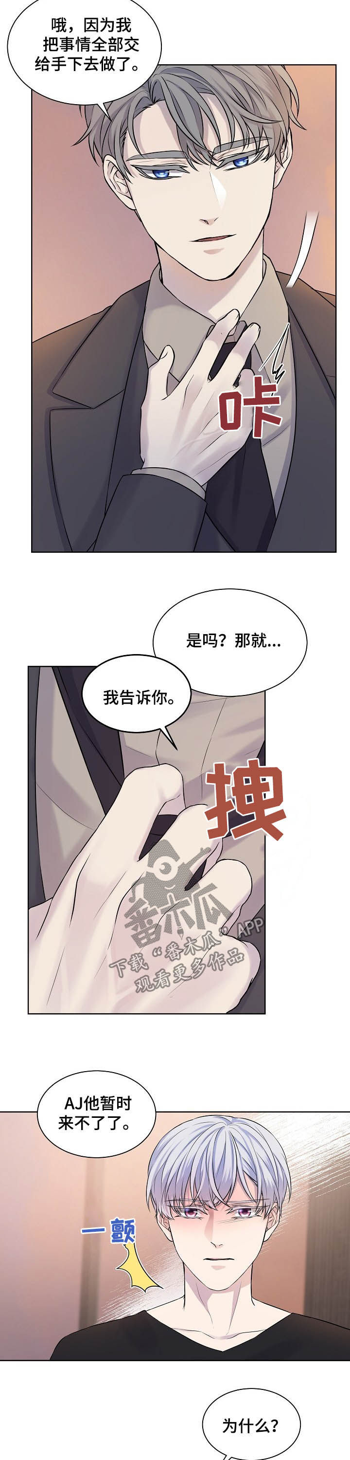 第22章：全都知道7