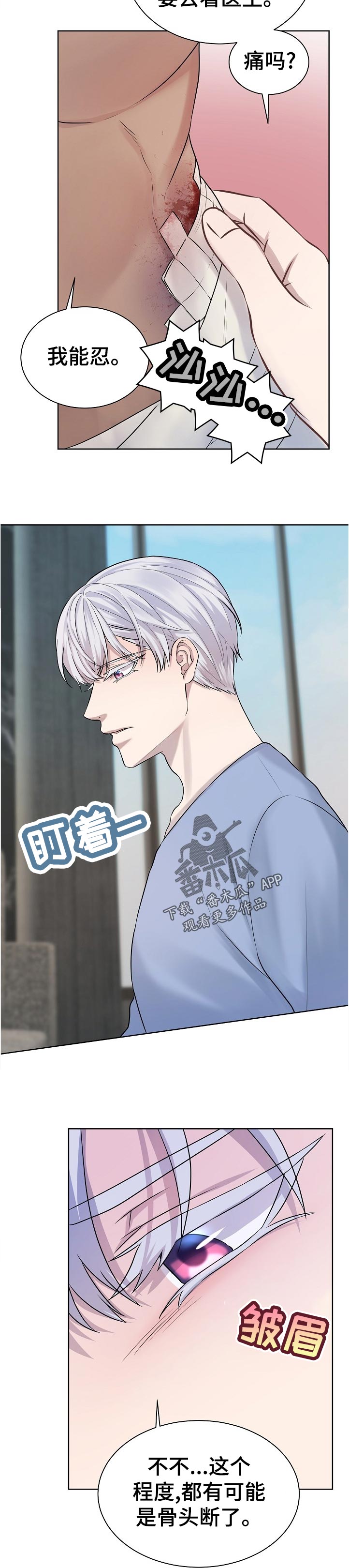第13章：怎么这么早10