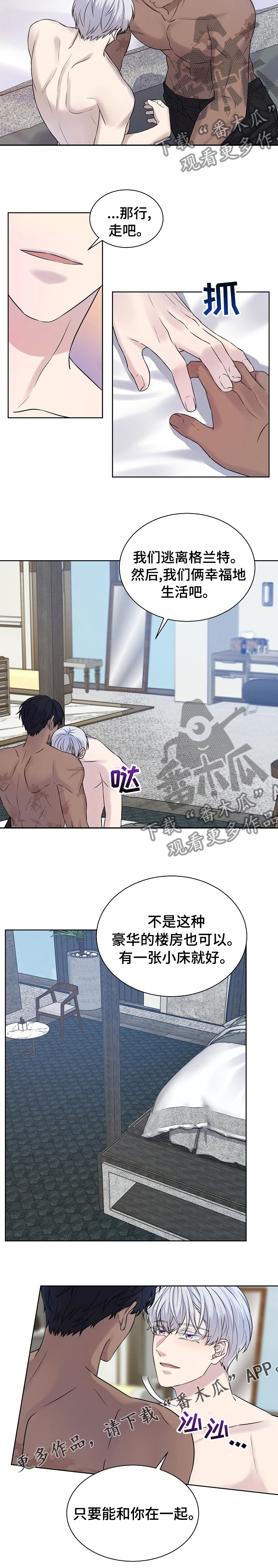 第34章：走吧6