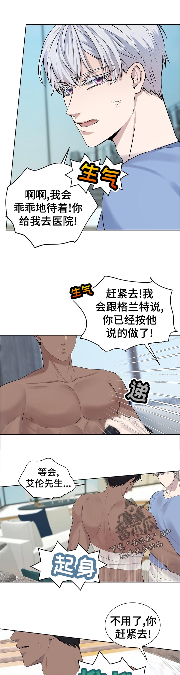 第14章：给我去医院0