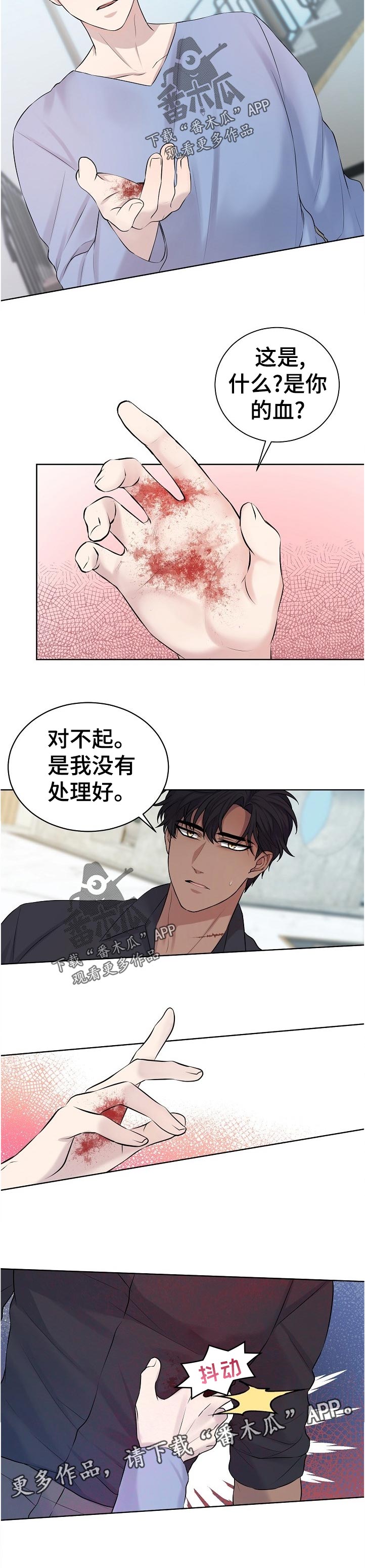 第13章：怎么这么早5
