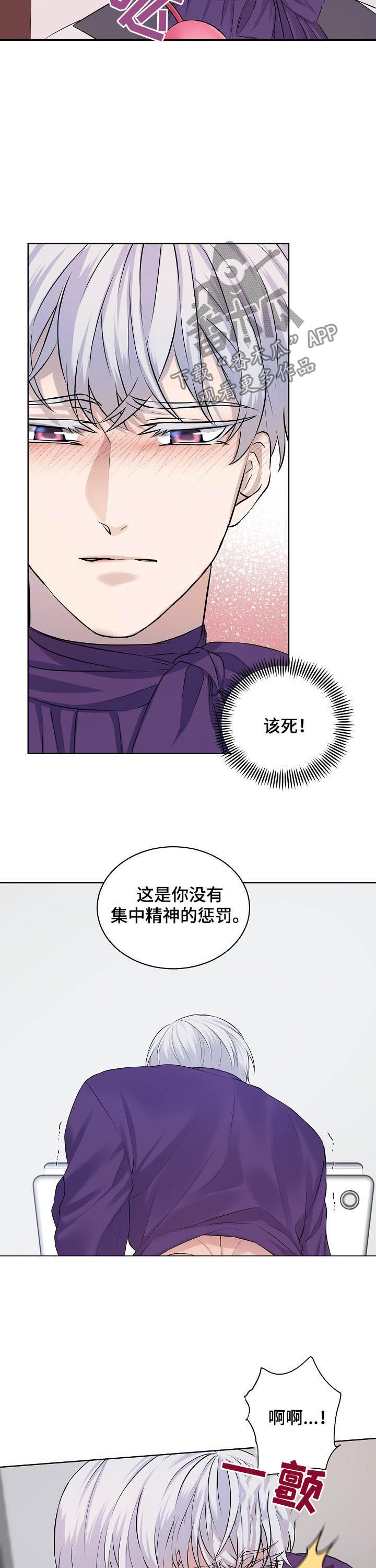 第16章：惩罚3