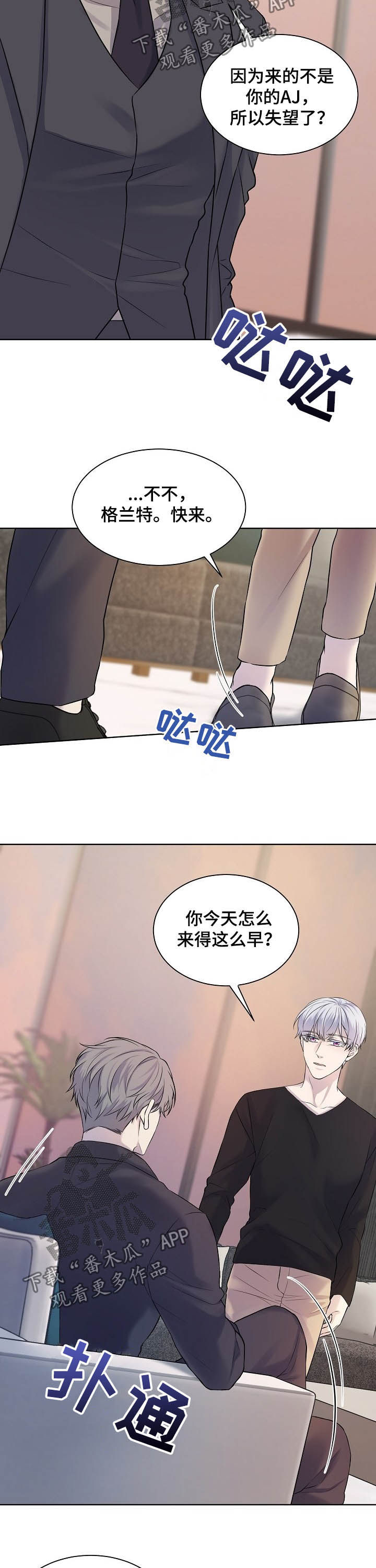 第22章：全都知道6