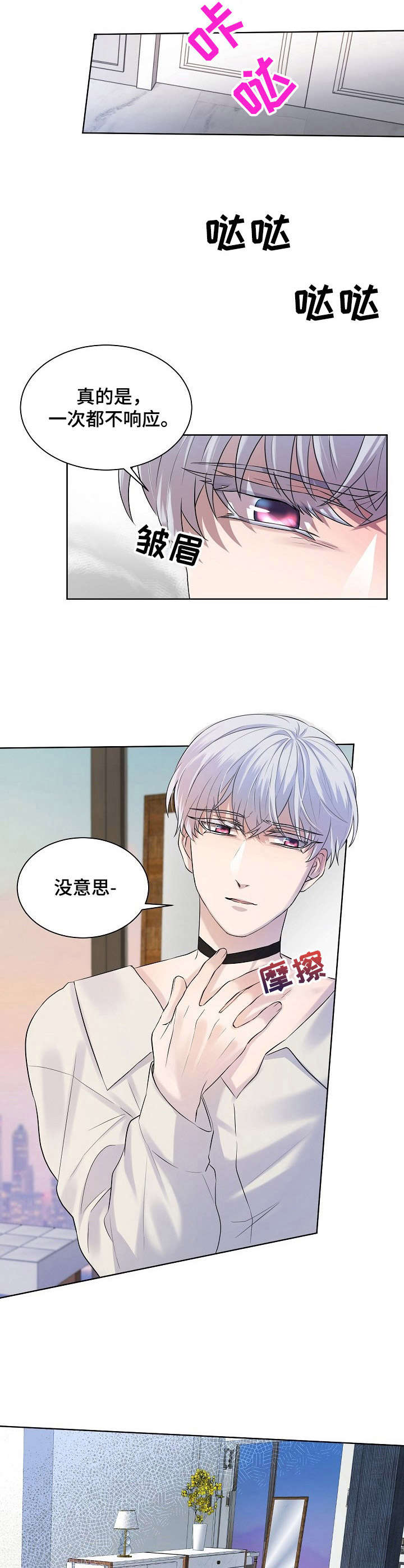 第3章：装扮8