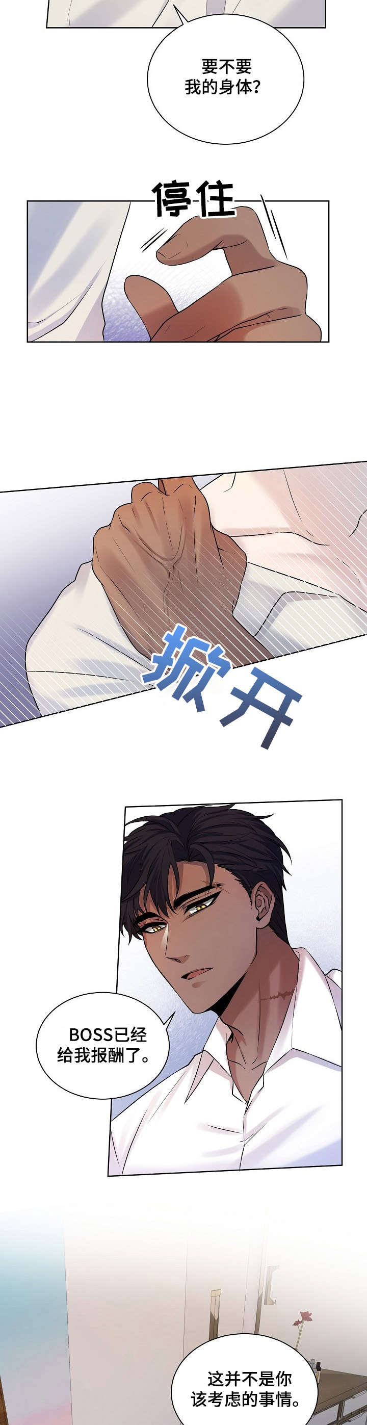 第3章：装扮6