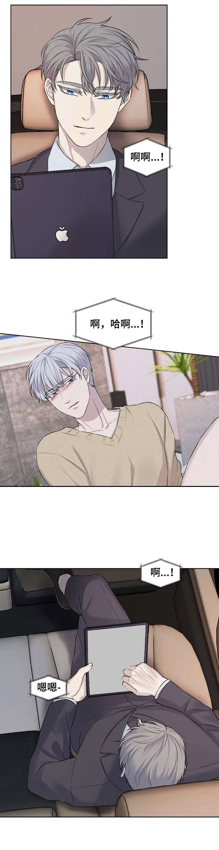 第9章：无法冷静5