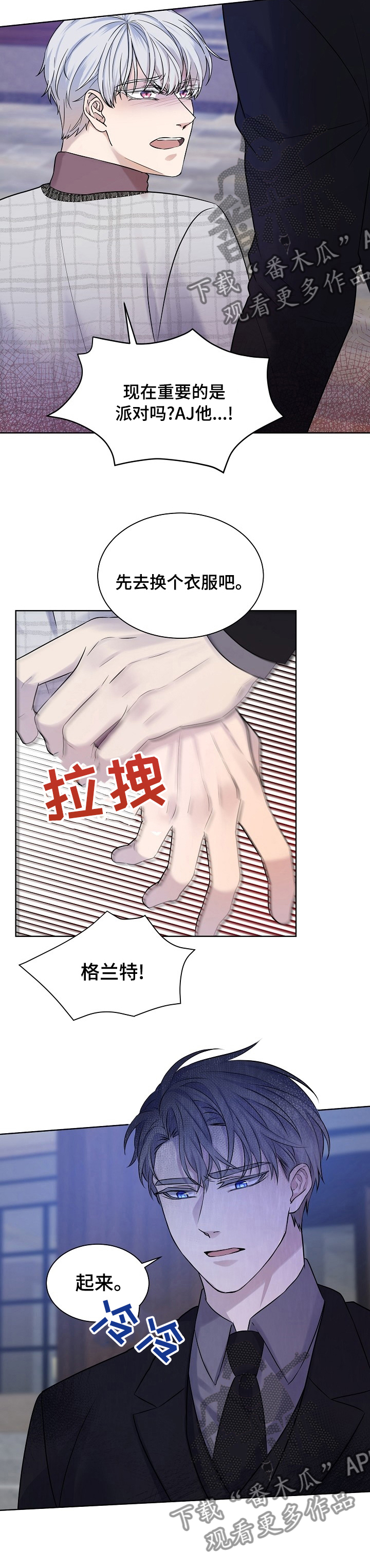 第27章：挡箭牌3