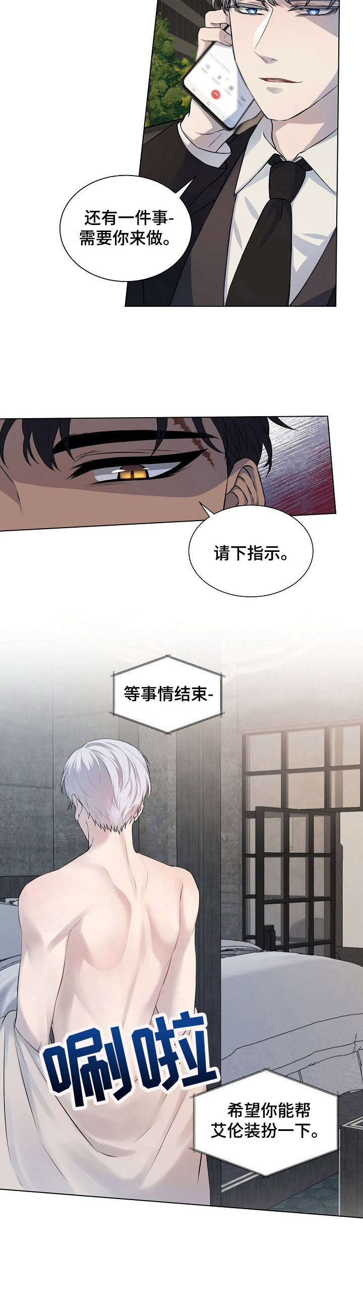 第1章：哭相漂亮10