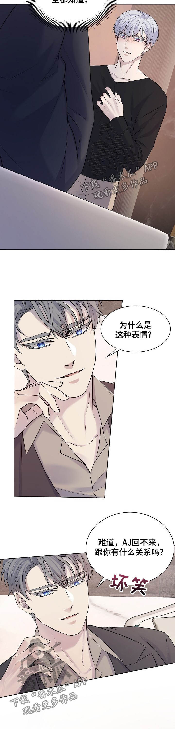 第22章：全都知道9