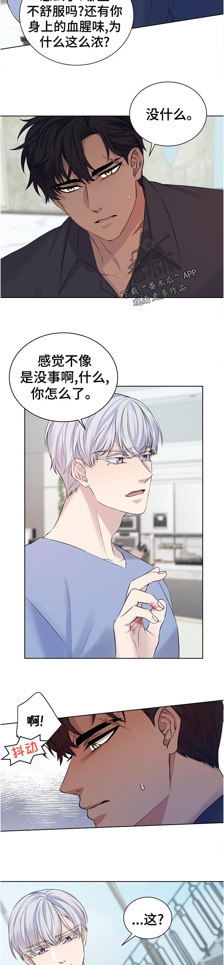 第13章：怎么这么早4