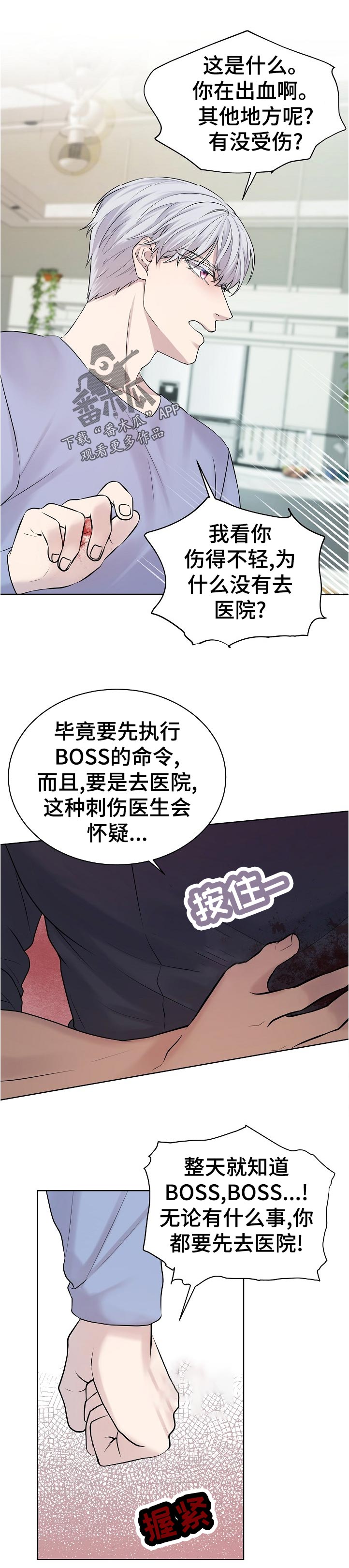 第13章：怎么这么早6