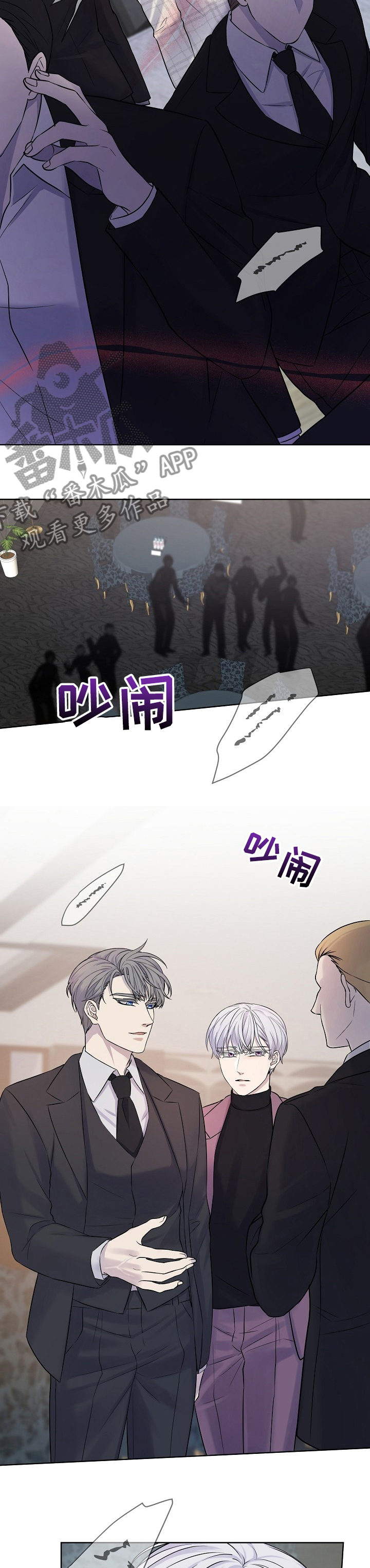 第27章：挡箭牌5