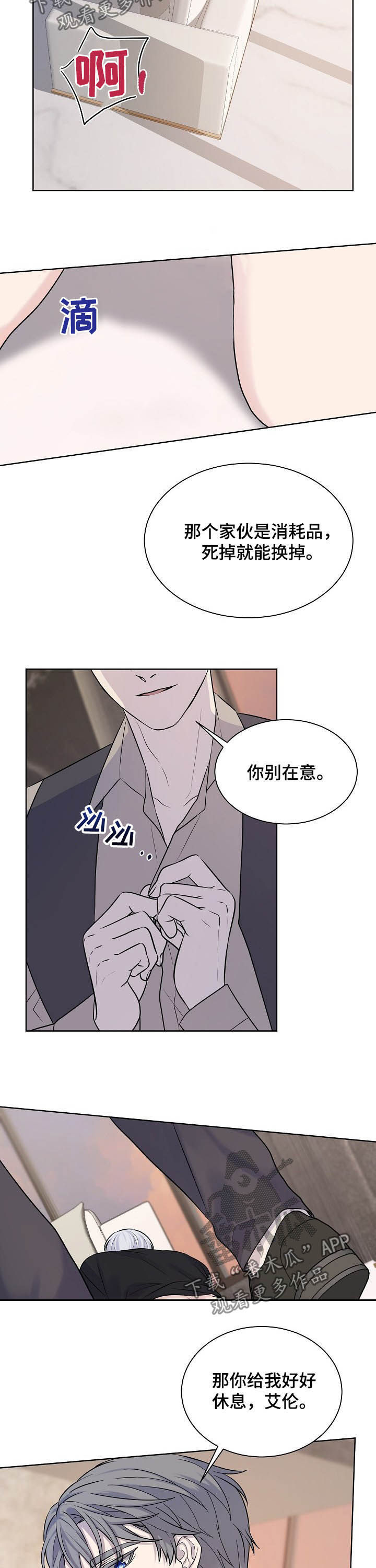 第23章：工具8