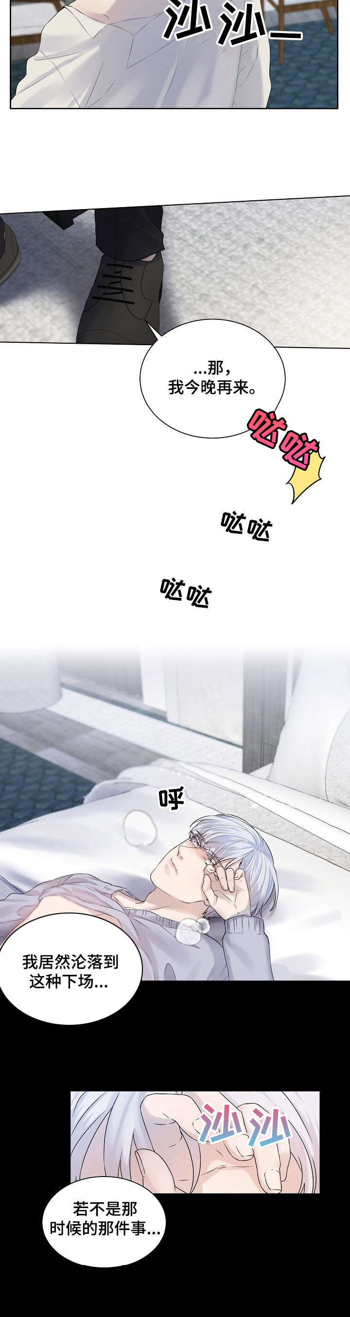第1章：哭相漂亮5