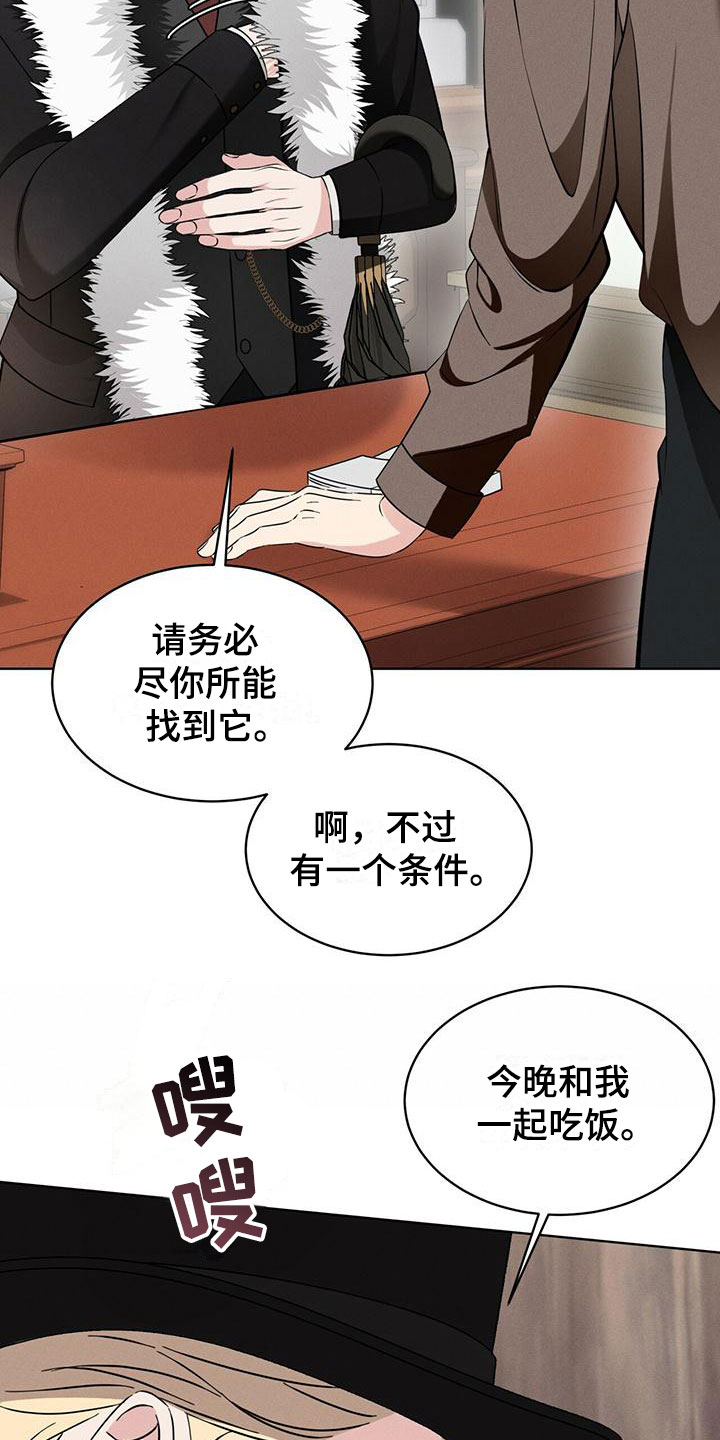 第11章：他的目的10