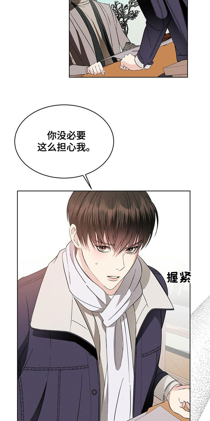 第26章：威胁？23