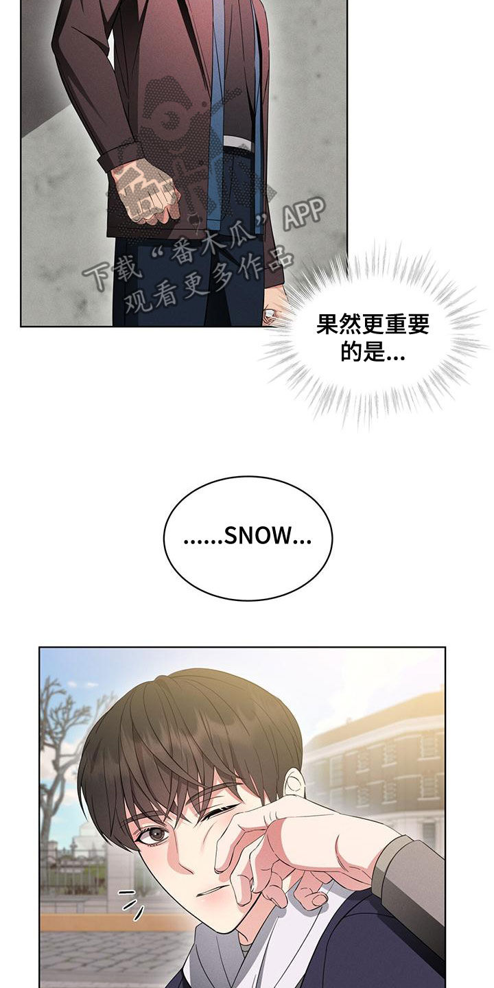第28章：到底是谁26