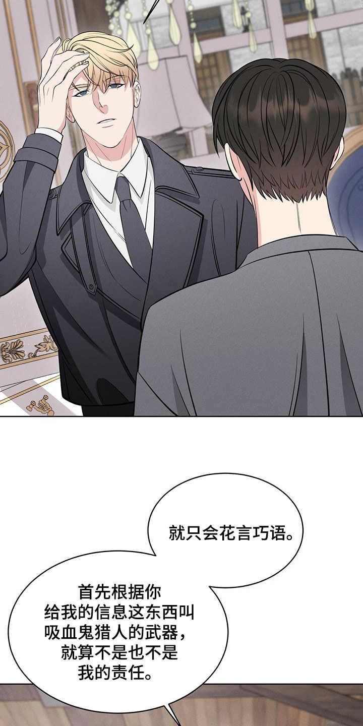 第30章：找回记忆8