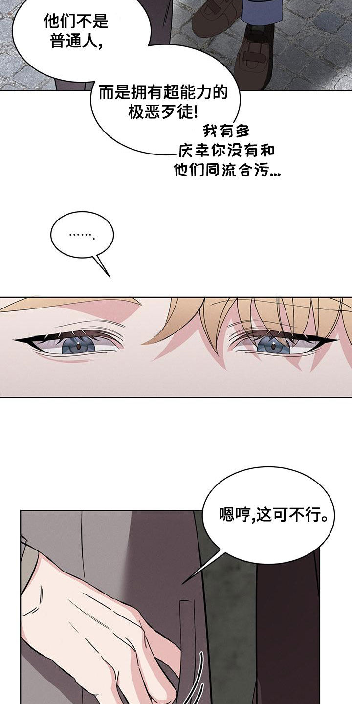 第28章：到底是谁3