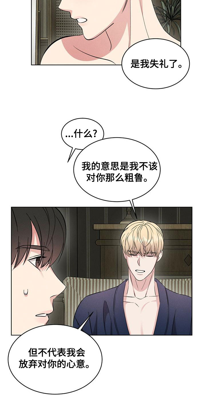 第24章：气息7