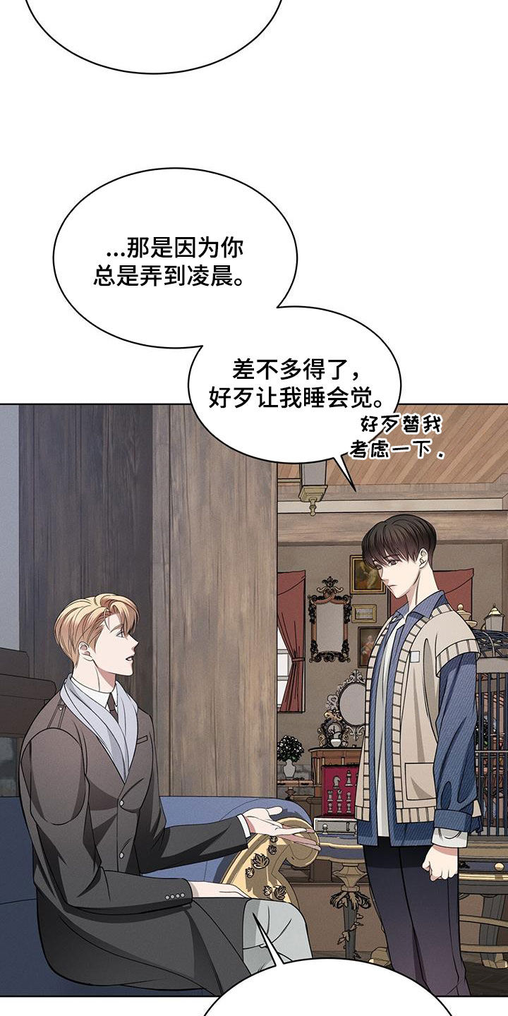 第50章：帅过头14