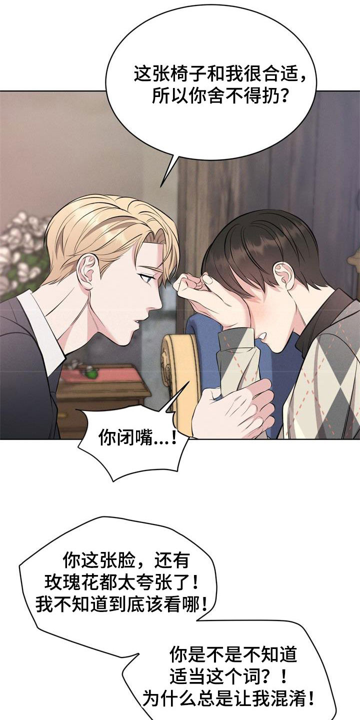 第36章：别再自我贬低7