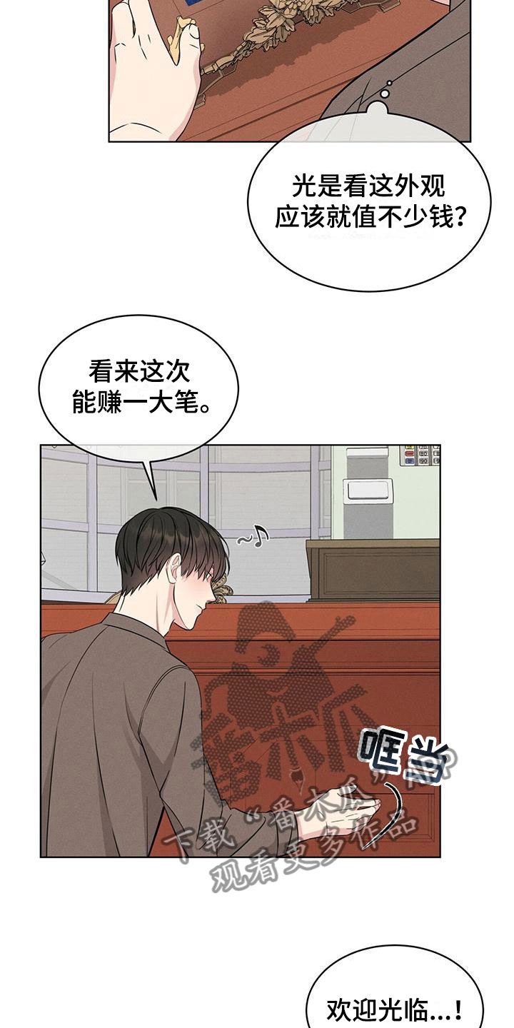第9章：他来了1