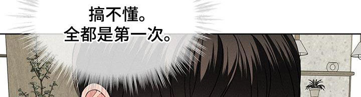 第44章：心跳17