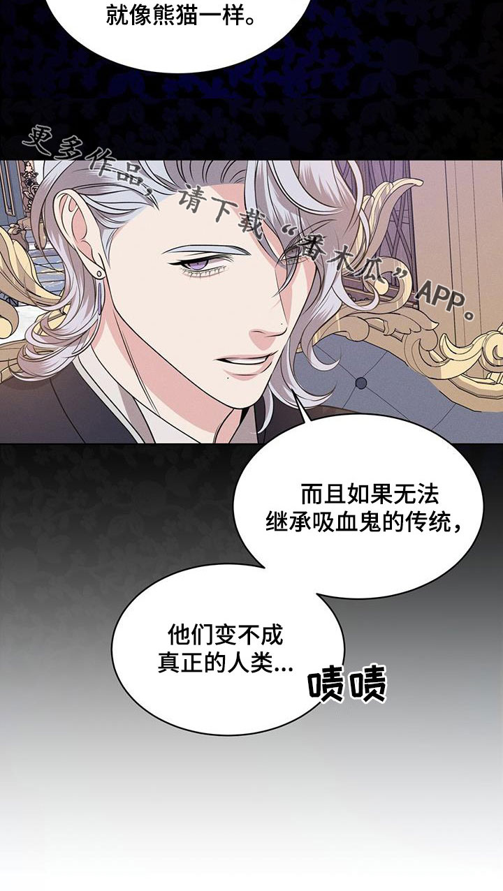 第37章：幻影族27