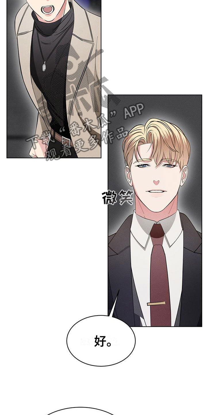 第18章：失控5