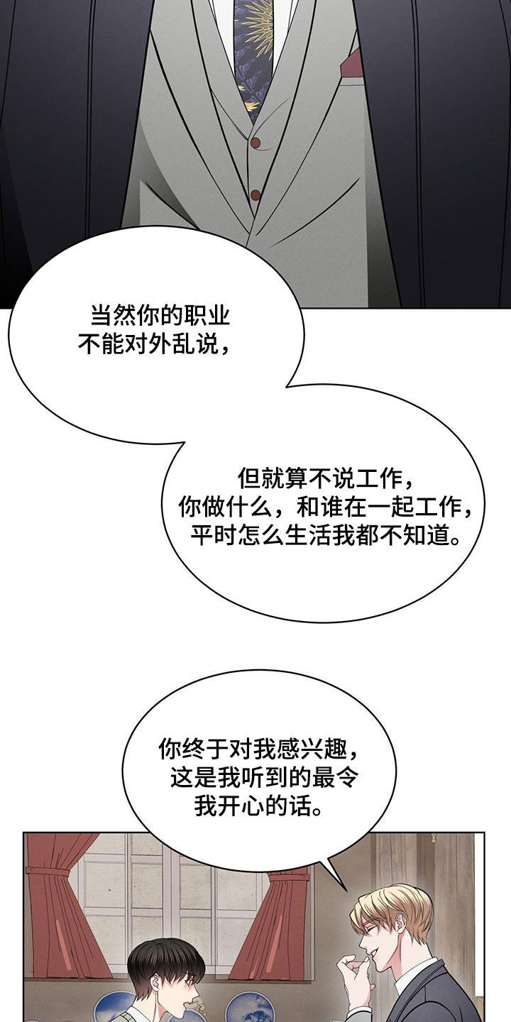 第42章：和我一起走17