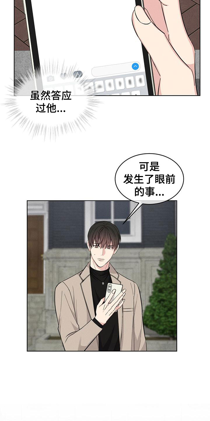 第16章：追击目标3
