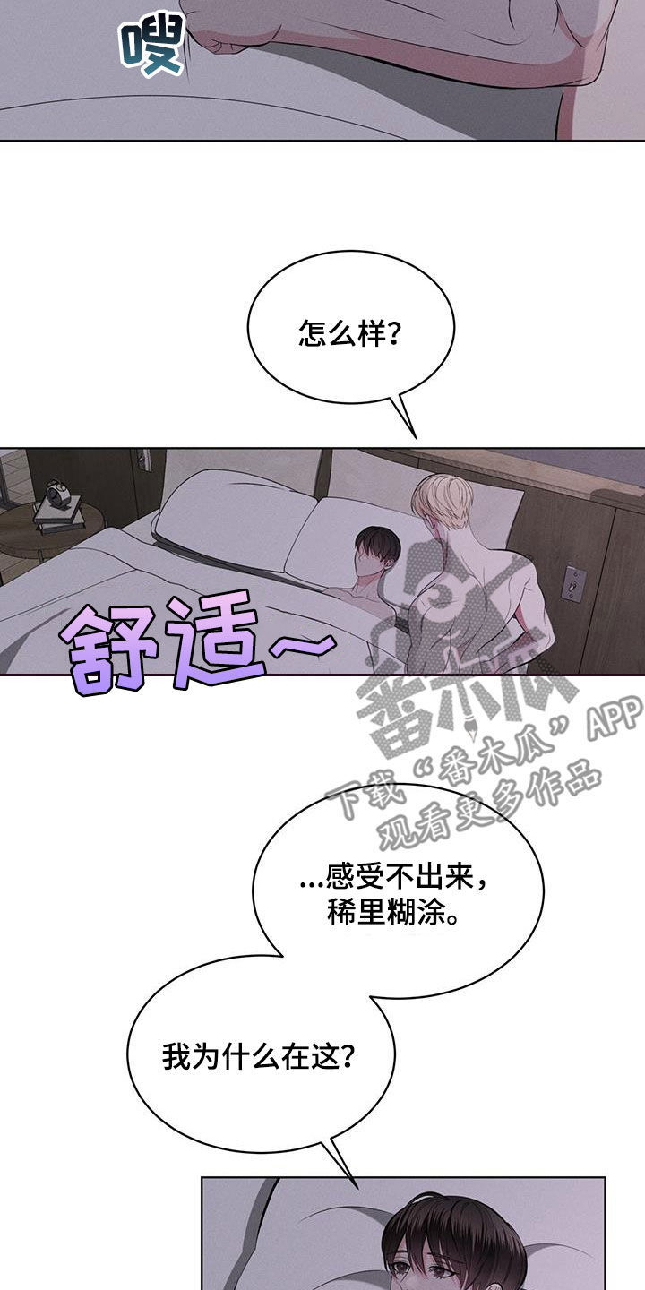 第46章：怎么睡得着6
