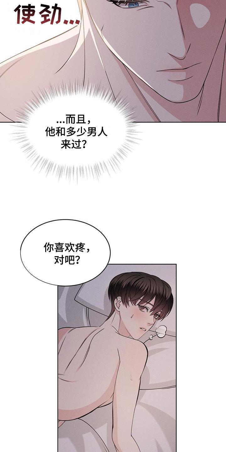 第48章：后果12