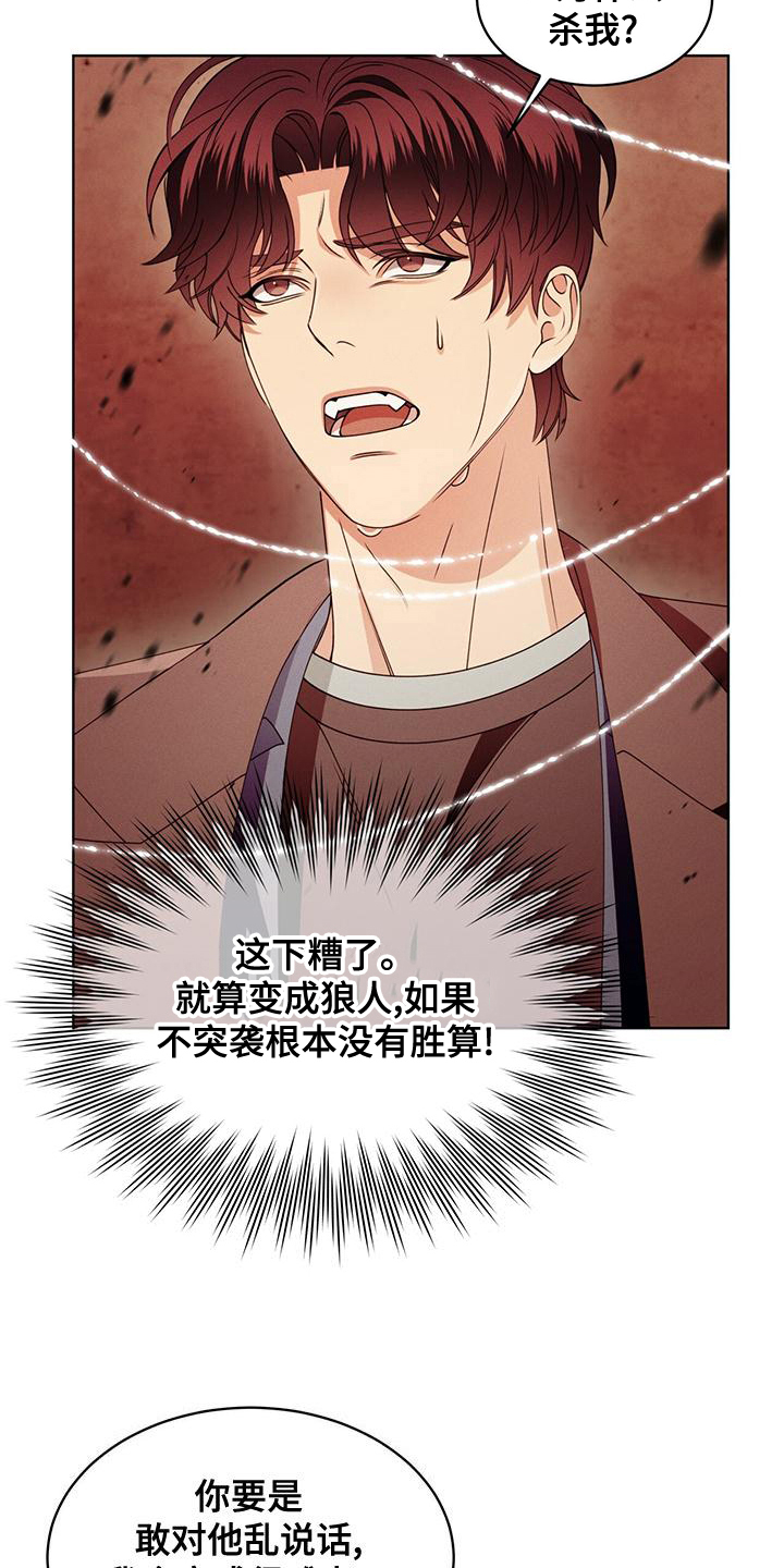 第28章：到底是谁8