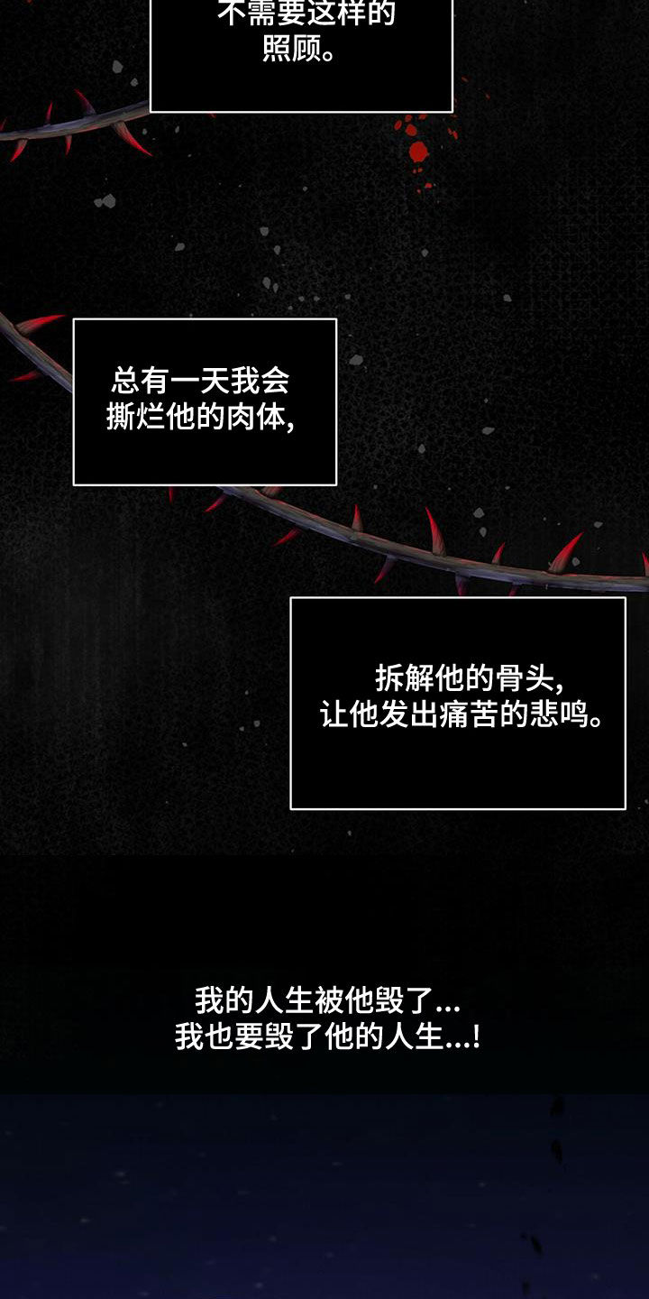 第20章：放过我吧14