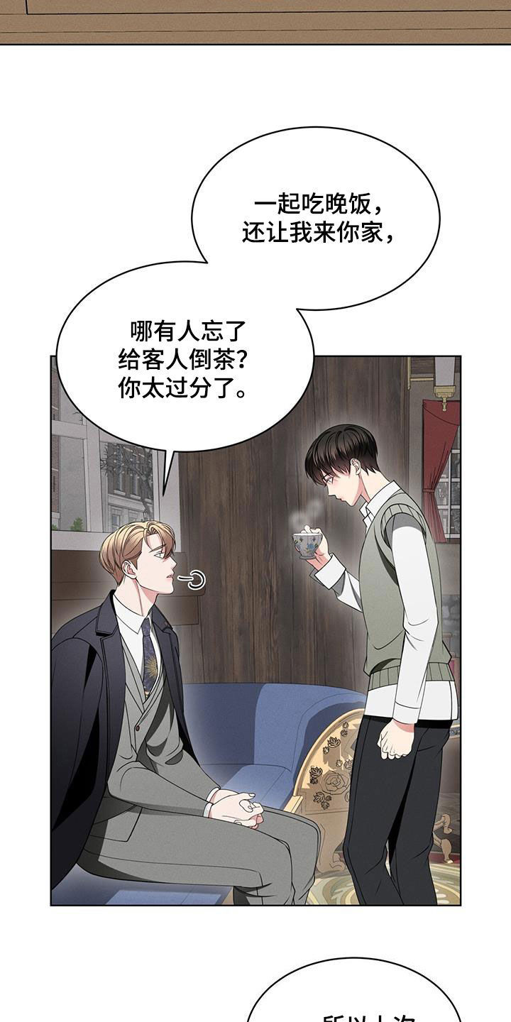 第41章：闲聊13