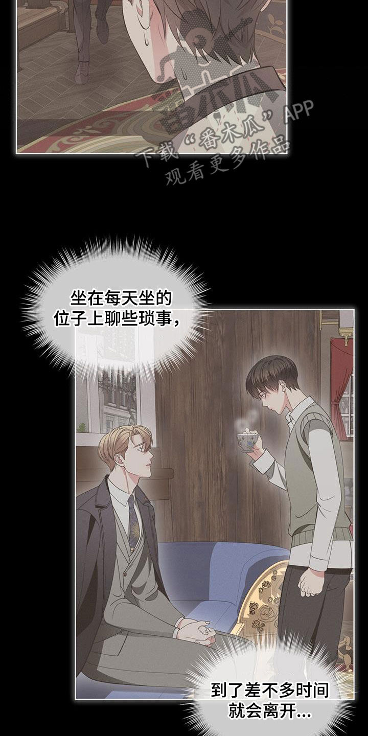 第50章：帅过头8