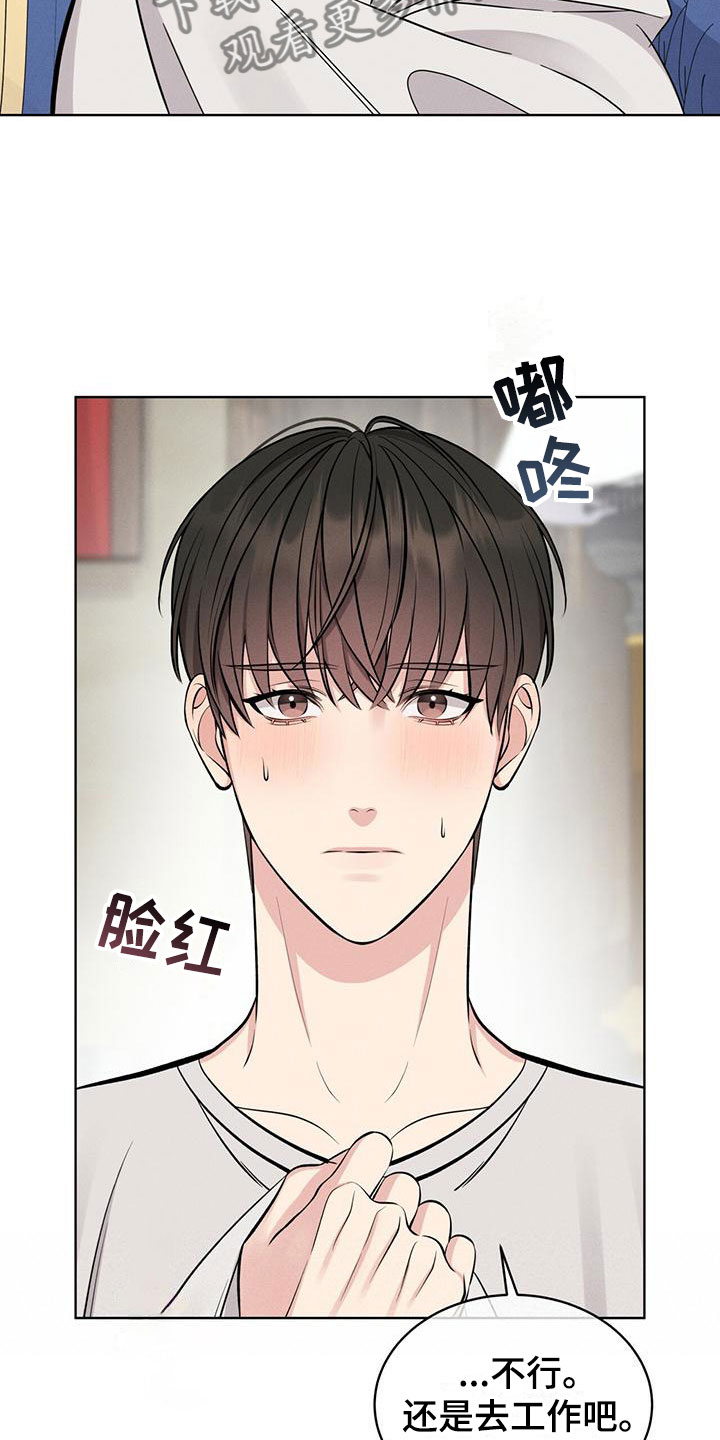 第8章：超能力6