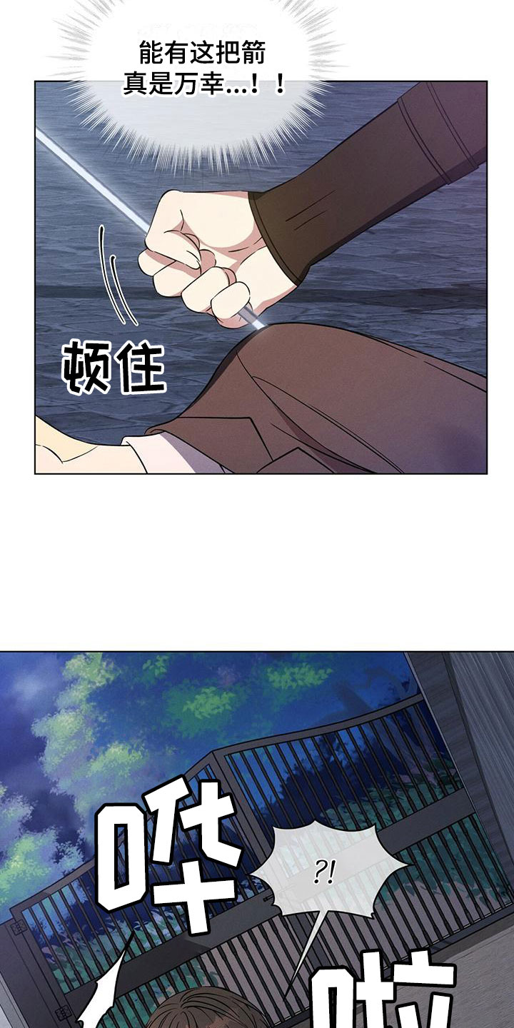 第1章：夜袭16