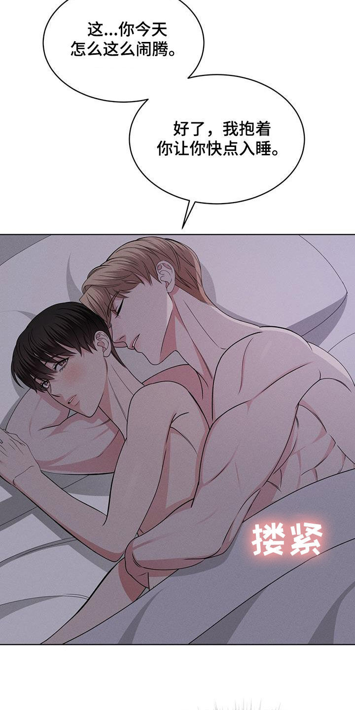 第46章：怎么睡得着18