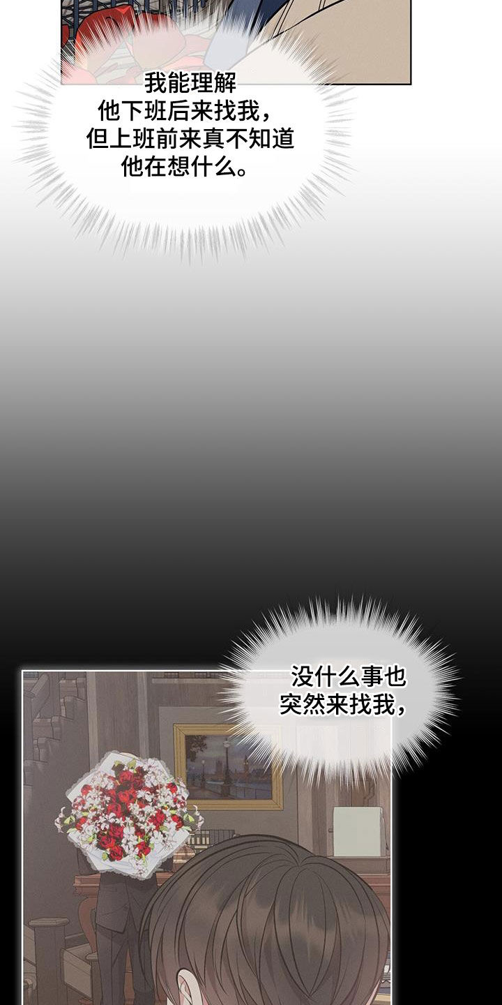 第50章：帅过头7