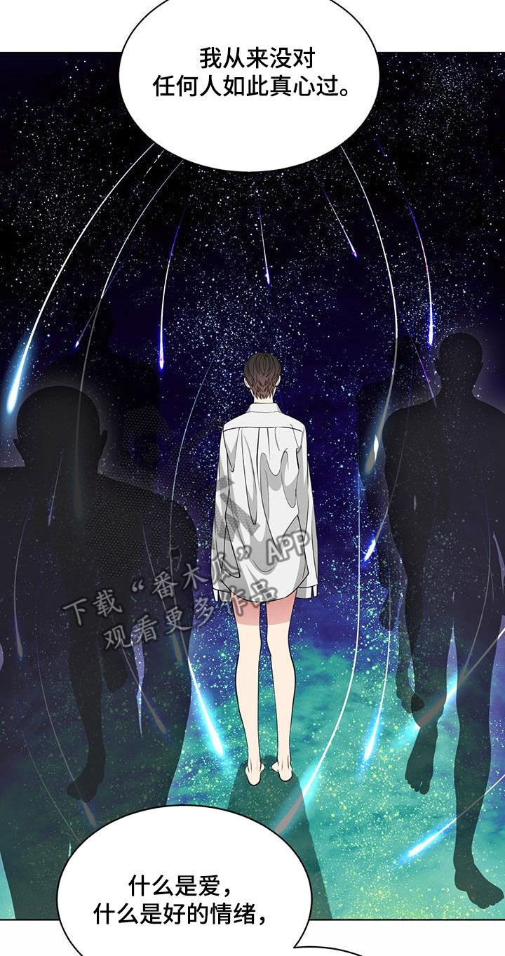 第44章：心跳7