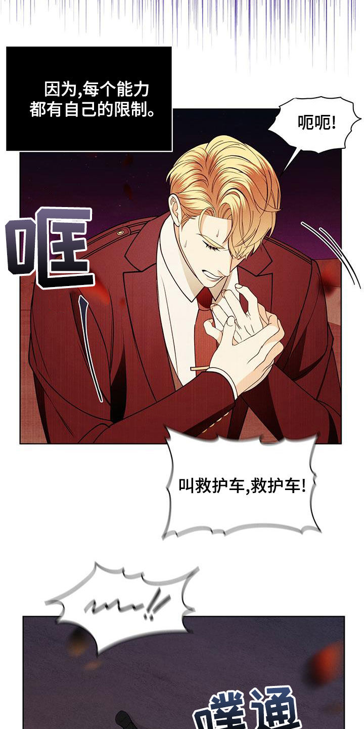 第20章：放过我吧8