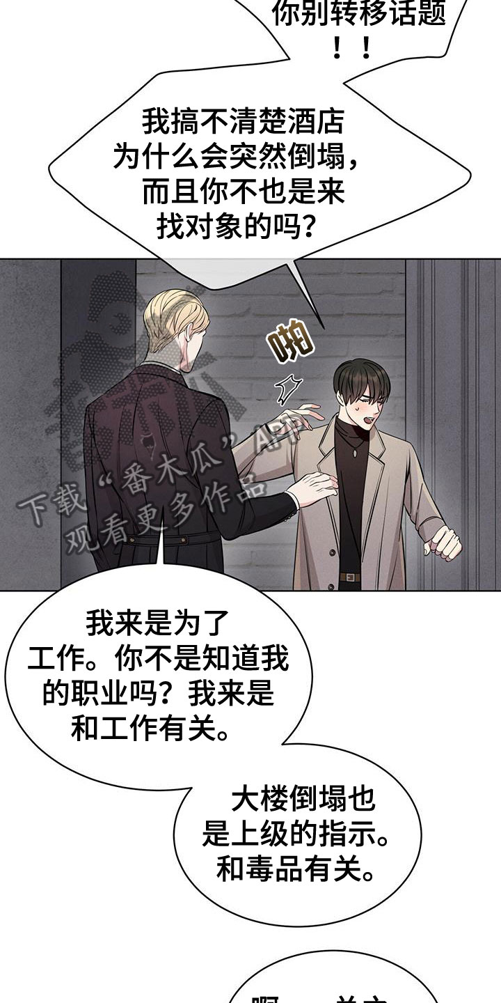 第17章：抓住了28