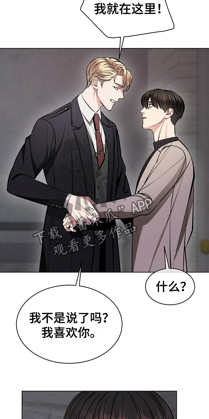 第17章：抓住了26