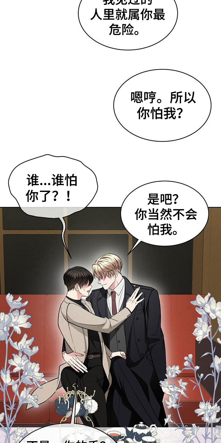 第18章：失控8