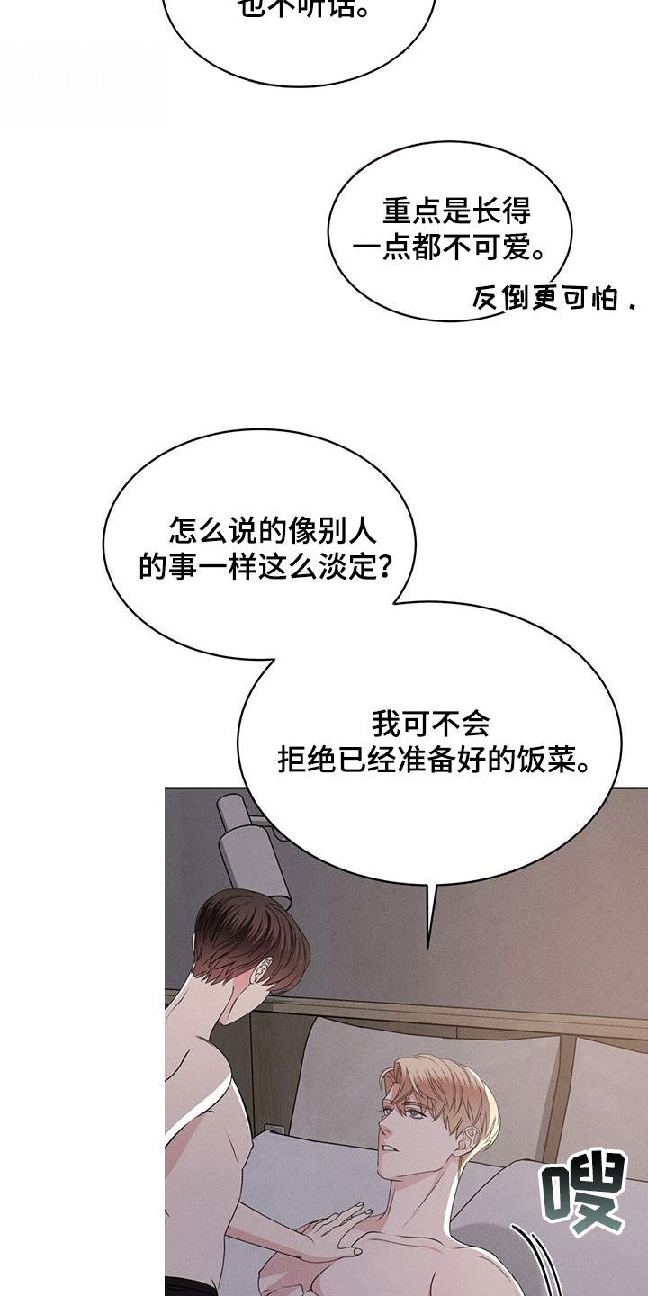 第47章：挑衅20