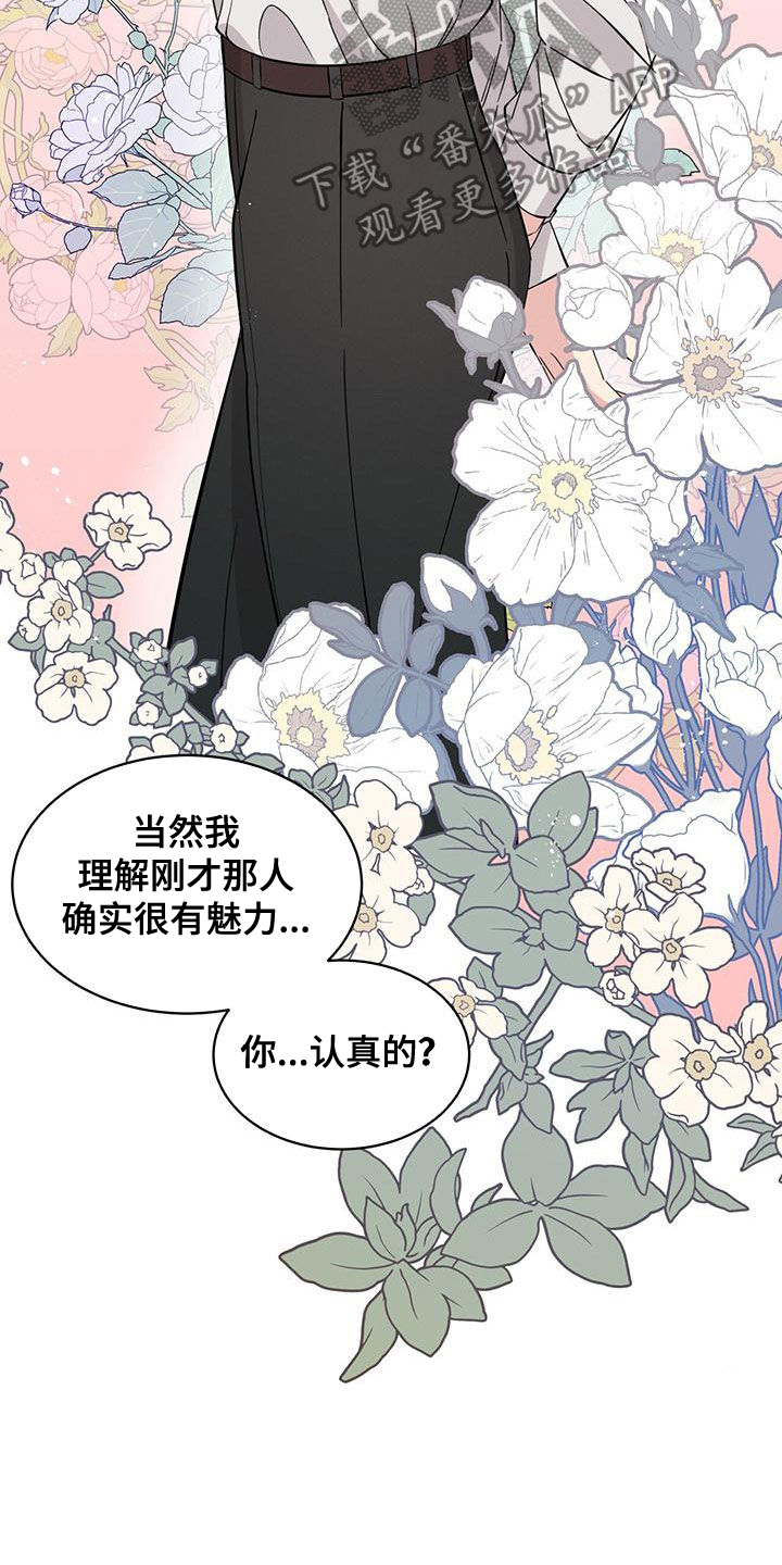 第27章：恋人22