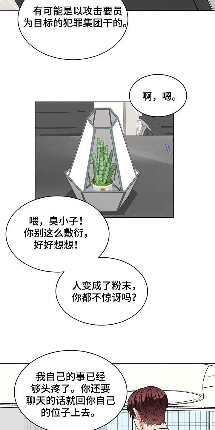 第32章：没什么用12